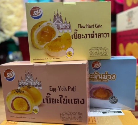 Khanom Pia