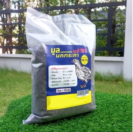 Organic fertilizer
