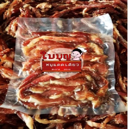 Dried meat
