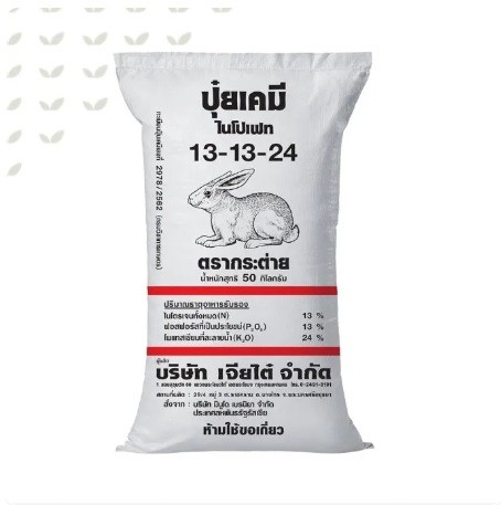 Chemical fertilizer