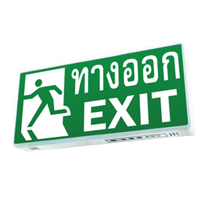 ป้ายบอกทางหนีไฟ